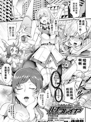 [アンソロジー] くっ殺ヒロインズVol.3 [DL版] [机翻+个人整理]_051