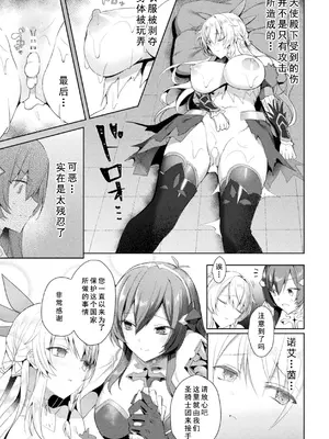 [アンソロジー] くっ殺ヒロインズVol.3 [DL版] [机翻+个人整理]_069