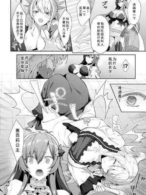 [アンソロジー] くっ殺ヒロインズVol.3 [DL版] [机翻+个人整理]_070