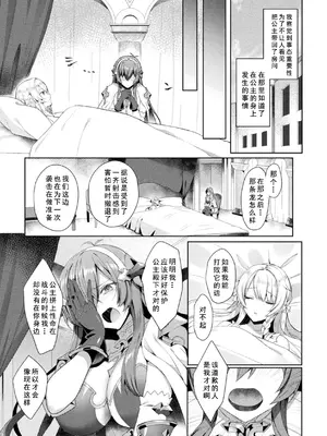 [アンソロジー] くっ殺ヒロインズVol.3 [DL版] [机翻+个人整理]_071