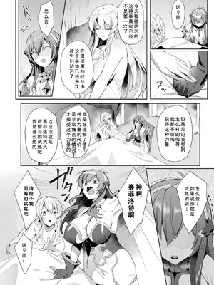 [アンソロジー] くっ殺ヒロインズVol.3 [DL版] [机翻+个人整理]_072