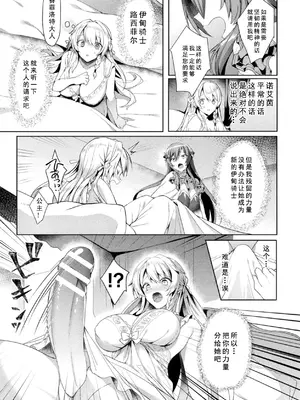 [アンソロジー] くっ殺ヒロインズVol.3 [DL版] [机翻+个人整理]_073