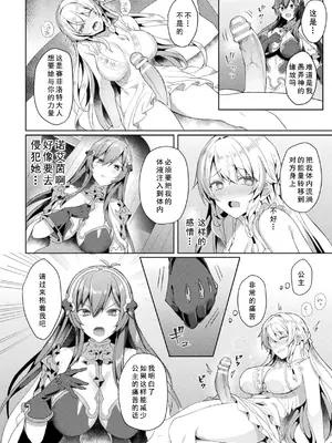 [アンソロジー] くっ殺ヒロインズVol.3 [DL版] [机翻+个人整理]_074