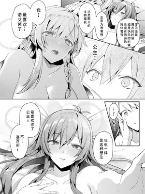 [アンソロジー] くっ殺ヒロインズVol.3 [DL版] [机翻+个人整理]_076