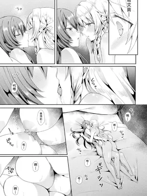 [アンソロジー] くっ殺ヒロインズVol.3 [DL版] [机翻+个人整理]_077