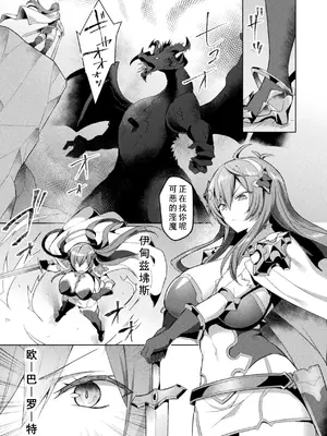 [アンソロジー] くっ殺ヒロインズVol.3 [DL版] [机翻+个人整理]_087