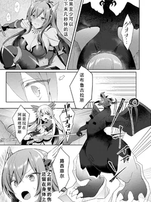 [アンソロジー] くっ殺ヒロインズVol.3 [DL版] [机翻+个人整理]_091