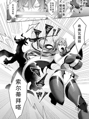 [アンソロジー] くっ殺ヒロインズVol.3 [DL版] [机翻+个人整理]_092