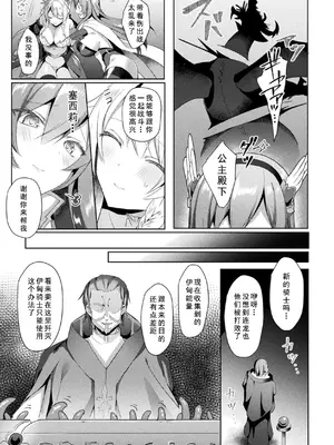 [アンソロジー] くっ殺ヒロインズVol.3 [DL版] [机翻+个人整理]_093