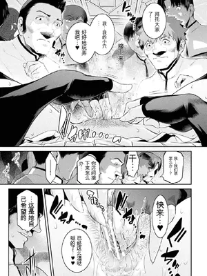 [アンソロジー] くっ殺ヒロインズVol.3 [DL版] [机翻+个人整理]_099