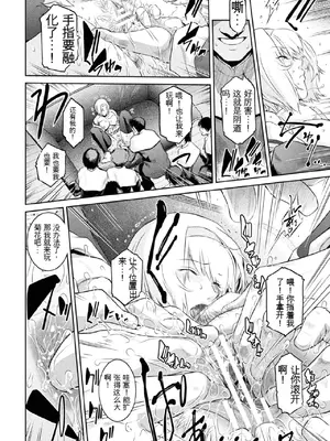 [アンソロジー] くっ殺ヒロインズVol.3 [DL版] [机翻+个人整理]_100