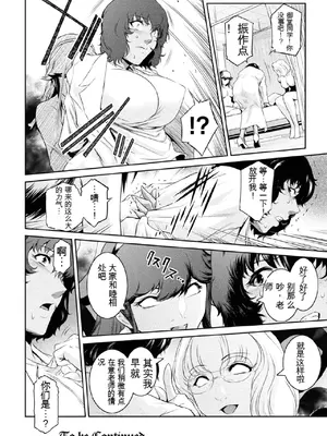 [アンソロジー] くっ殺ヒロインズVol.3 [DL版] [机翻+个人整理]_110