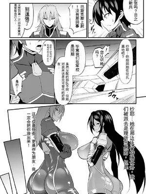 [アンソロジー] くっ殺ヒロインズVol.3 [DL版] [机翻+个人整理]_112