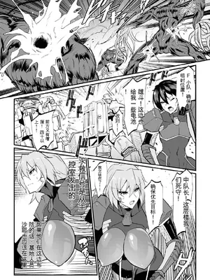 [アンソロジー] くっ殺ヒロインズVol.3 [DL版] [机翻+个人整理]_113