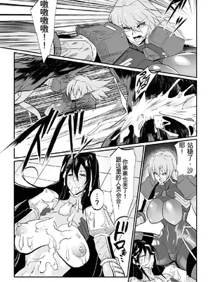 [アンソロジー] くっ殺ヒロインズVol.3 [DL版] [机翻+个人整理]_115