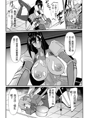 [アンソロジー] くっ殺ヒロインズVol.3 [DL版] [机翻+个人整理]_116