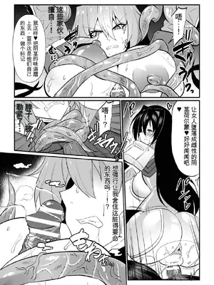 [アンソロジー] くっ殺ヒロインズVol.3 [DL版] [机翻+个人整理]_119