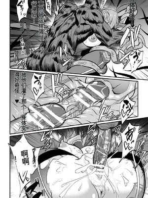 [アンソロジー] くっ殺ヒロインズVol.3 [DL版] [机翻+个人整理]_124