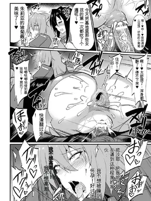 [アンソロジー] くっ殺ヒロインズVol.3 [DL版] [机翻+个人整理]_126