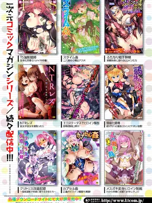 [アンソロジー] くっ殺ヒロインズVol.3 [DL版] [机翻+个人整理]_131