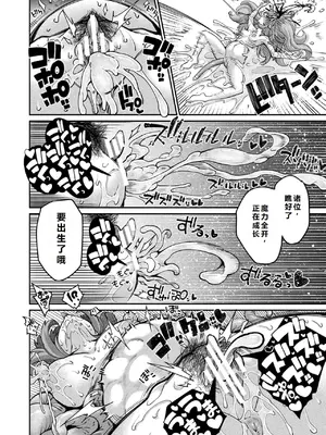 [奥ヴぁ] 今日は正義が… 〜壊滅せし魔法少女たち〜 10話 正義が終わった後 [中国翻訳] [DL版]_03