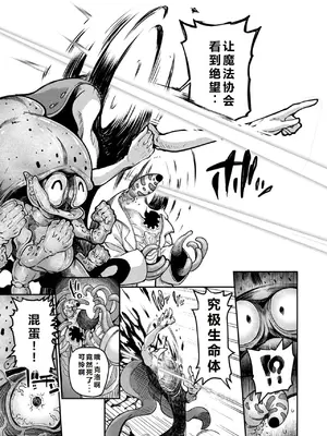 [奥ヴぁ] 今日は正義が… 〜壊滅せし魔法少女たち〜 10話 正義が終わった後 [中国翻訳] [DL版]_08