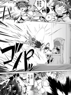 [アンソロジー] くっ殺ヒロインズVol.4 [DL版] [机翻+个人整理]_027