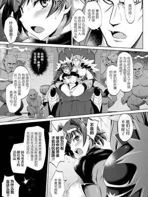 [アンソロジー] くっ殺ヒロインズVol.4 [DL版] [机翻+个人整理]_035