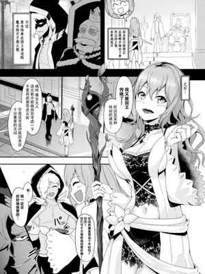 [アンソロジー] くっ殺ヒロインズVol.4 [DL版] [机翻+个人整理]_048