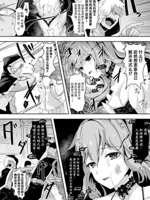 [アンソロジー] くっ殺ヒロインズVol.4 [DL版] [机翻+个人整理]_050