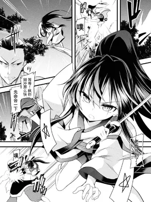 [アンソロジー] くっ殺ヒロインズVol.4 [DL版] [机翻+个人整理]_093