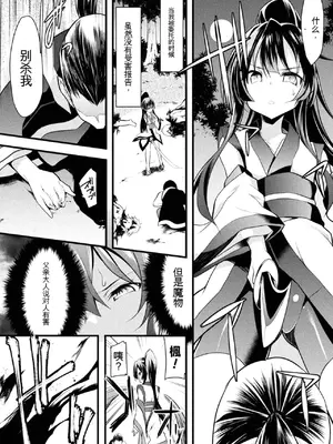 [アンソロジー] くっ殺ヒロインズVol.4 [DL版] [机翻+个人整理]_095