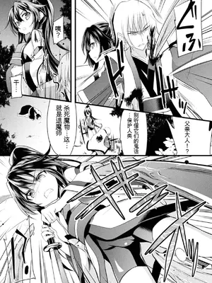 [アンソロジー] くっ殺ヒロインズVol.4 [DL版] [机翻+个人整理]_096