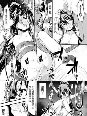 [アンソロジー] くっ殺ヒロインズVol.4 [DL版] [机翻+个人整理]_102