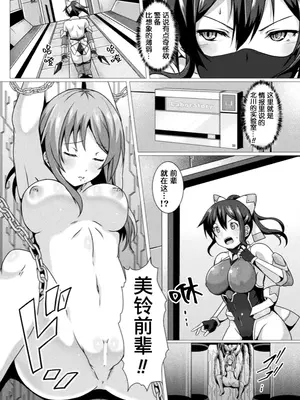 [アンソロジー] くっ殺ヒロインズVol.4 [DL版] [机翻+个人整理]_113