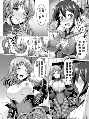 [アンソロジー] くっ殺ヒロインズVol.4 [DL版] [机翻+个人整理]_117