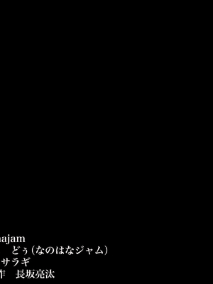 [なのはなジャム (キサラギツルギ)] 気が強いパワハラ女上司と無人島で二人きり〜巨根で立場逆転たっぷりワカらせオナホ奴●化〜_002