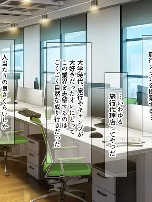 [なのはなジャム (キサラギツルギ)] 気が強いパワハラ女上司と無人島で二人きり〜巨根で立場逆転たっぷりワカらせオナホ奴●化〜_004