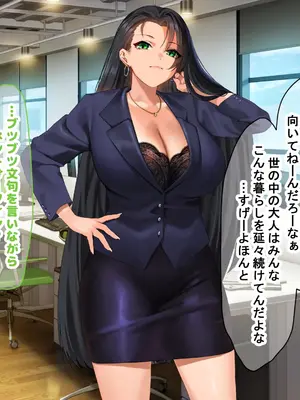 [なのはなジャム (キサラギツルギ)] 気が強いパワハラ女上司と無人島で二人きり〜巨根で立場逆転たっぷりワカらせオナホ奴●化〜_006