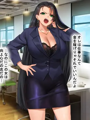 [なのはなジャム (キサラギツルギ)] 気が強いパワハラ女上司と無人島で二人きり〜巨根で立場逆転たっぷりワカらせオナホ奴●化〜_014