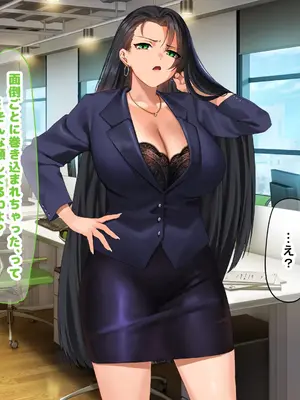 [なのはなジャム (キサラギツルギ)] 気が強いパワハラ女上司と無人島で二人きり〜巨根で立場逆転たっぷりワカらせオナホ奴●化〜_015