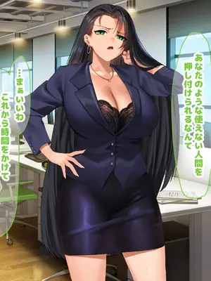 [なのはなジャム (キサラギツルギ)] 気が強いパワハラ女上司と無人島で二人きり〜巨根で立場逆転たっぷりワカらせオナホ奴●化〜_017