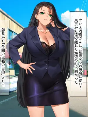 [なのはなジャム (キサラギツルギ)] 気が強いパワハラ女上司と無人島で二人きり〜巨根で立場逆転たっぷりワカらせオナホ奴●化〜_022