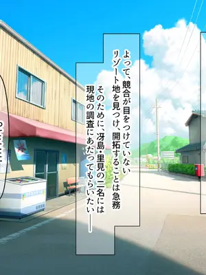 [なのはなジャム (キサラギツルギ)] 気が強いパワハラ女上司と無人島で二人きり〜巨根で立場逆転たっぷりワカらせオナホ奴●化〜_023