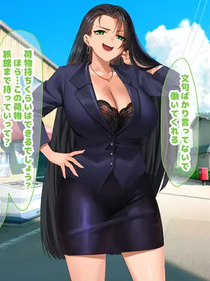 [なのはなジャム (キサラギツルギ)] 気が強いパワハラ女上司と無人島で二人きり〜巨根で立場逆転たっぷりワカらせオナホ奴●化〜_026