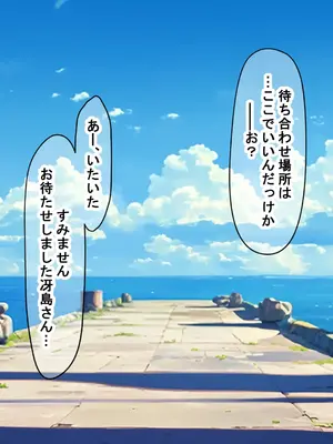 [なのはなジャム (キサラギツルギ)] 気が強いパワハラ女上司と無人島で二人きり〜巨根で立場逆転たっぷりワカらせオナホ奴●化〜_028