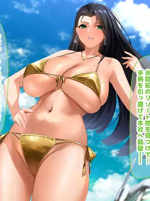 [なのはなジャム (キサラギツルギ)] 気が強いパワハラ女上司と無人島で二人きり〜巨根で立場逆転たっぷりワカらせオナホ奴●化〜_035