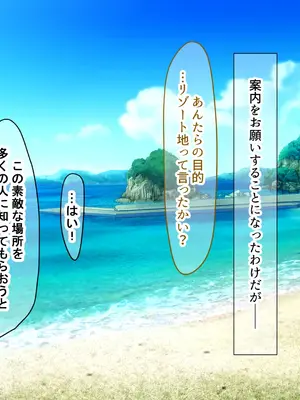 [なのはなジャム (キサラギツルギ)] 気が強いパワハラ女上司と無人島で二人きり〜巨根で立場逆転たっぷりワカらせオナホ奴●化〜_036