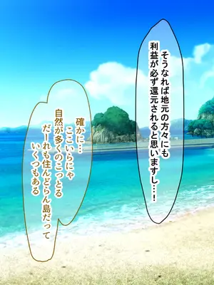 [なのはなジャム (キサラギツルギ)] 気が強いパワハラ女上司と無人島で二人きり〜巨根で立場逆転たっぷりワカらせオナホ奴●化〜_037