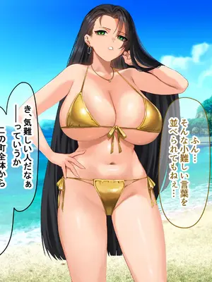 [なのはなジャム (キサラギツルギ)] 気が強いパワハラ女上司と無人島で二人きり〜巨根で立場逆転たっぷりワカらせオナホ奴●化〜_039